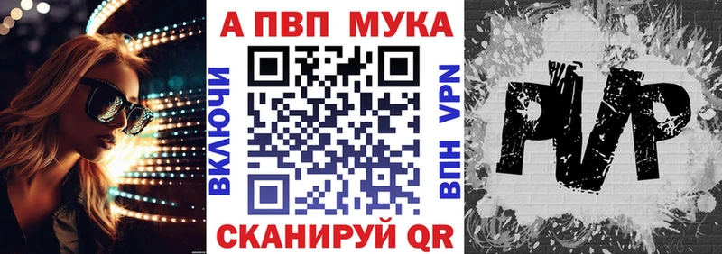 купить закладку  Артёмовск  Alfa_PVP Crystall 