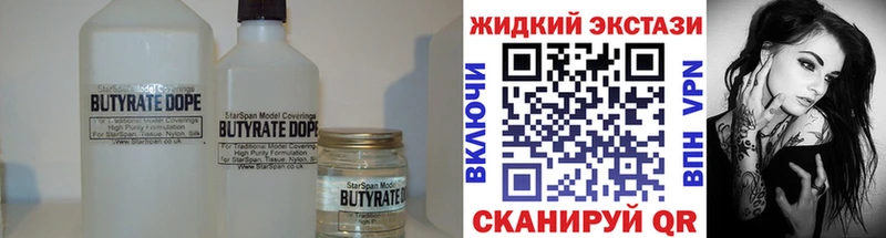 кракен онион  наркота  Артёмовск  БУТИРАТ 99% 