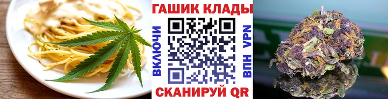 наркота  Артёмовск  Еда ТГК конопля 