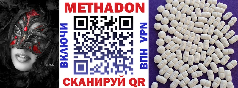 купить закладку  Артёмовск  Метадон VHQ 